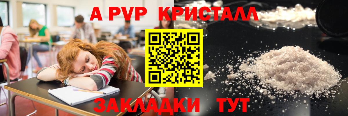 Альфа ПВП Соль Самара
