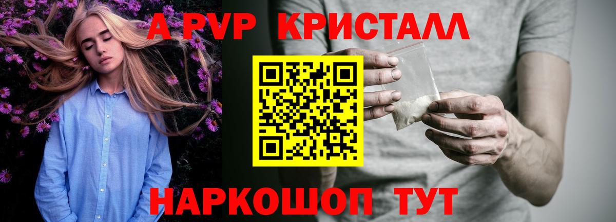 Alpha PVP крисы CK  Вход с VPN  Самара  Alpha PVP VHQ 