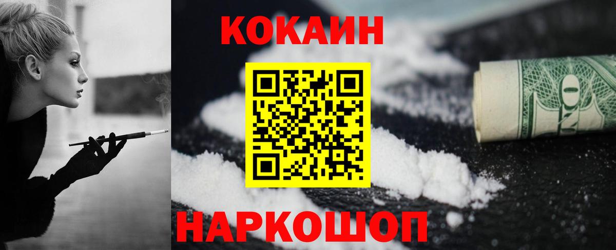 где можно купить наркотик  Вход с VPN  COCAIN Перу  Самара  Cocaine FishScale 