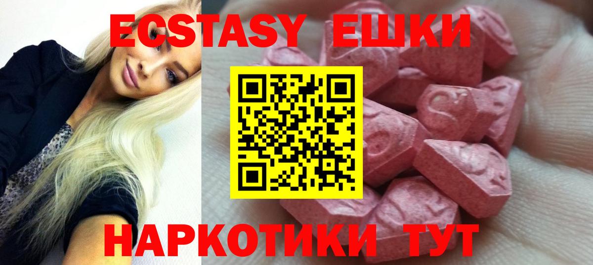 Самара  ЭКСТАЗИ таблы  Ecstasy  ЭКСТАЗИ таблы  Вход с VPN 