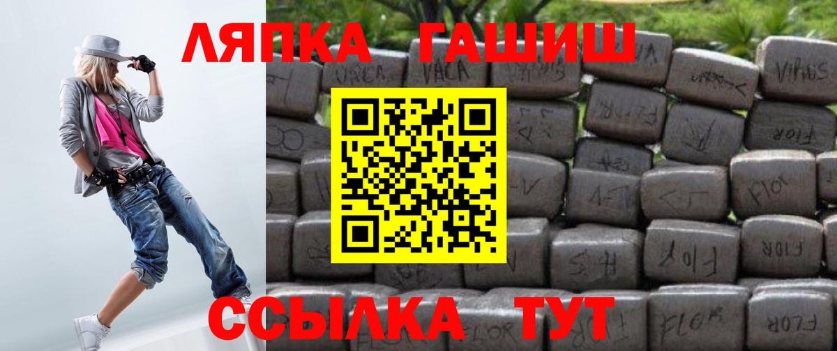 Гашиш хэш  Гашиш хэш  Вход с VPN  Самара 