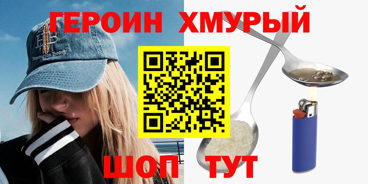 Героин  ГЕРОИН герыч  Вход с VPN  Самара 