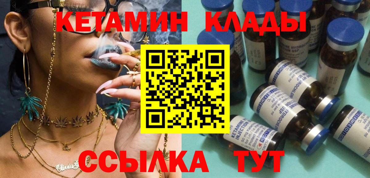 КЕТАМИН VHQ Самара