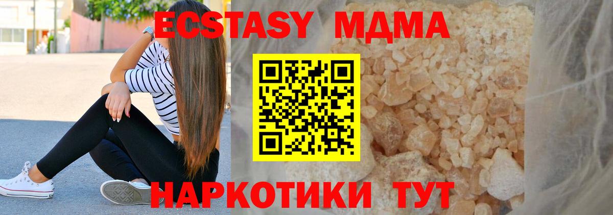MDMA crystal  MDMA Molly  Вход с VPN  Самара 