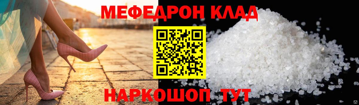 Меф мука Самара