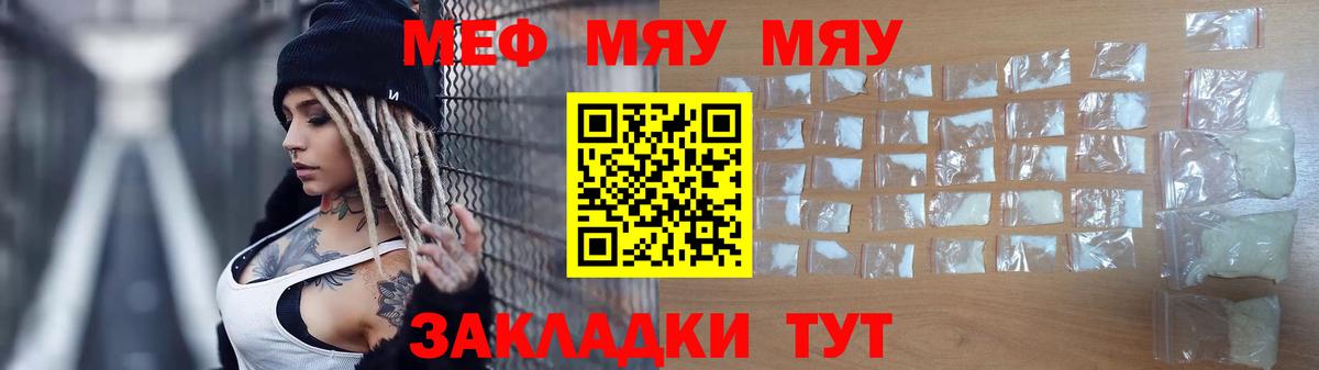 Меф кристаллы  Вход с VPN  Самара  Мефедрон  Меф VHQ 