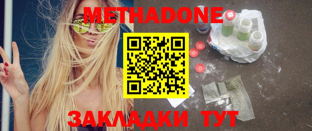 Самара  mega вход  Вход с VPN  МЕТАДОН кристалл 