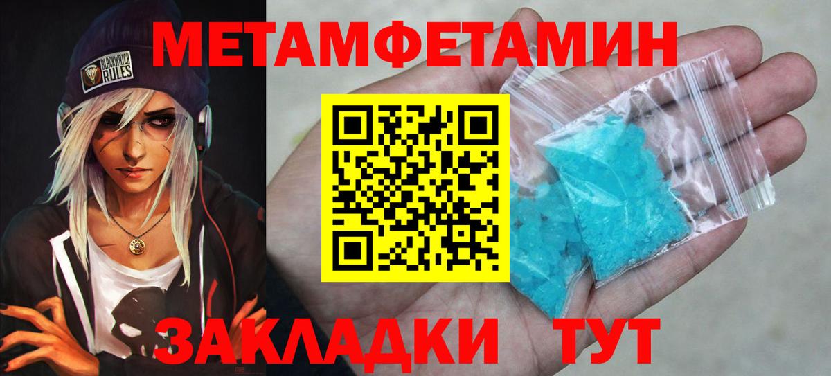 Метамфетамин витя Самара
