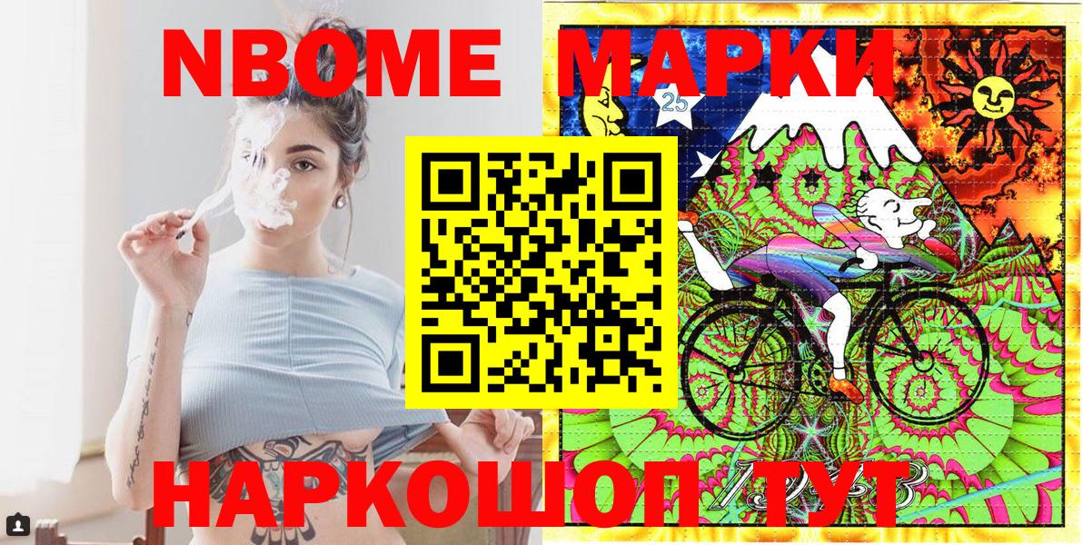 Самара  Марки 25I-NBOMe 1,5мг  Вход с VPN 