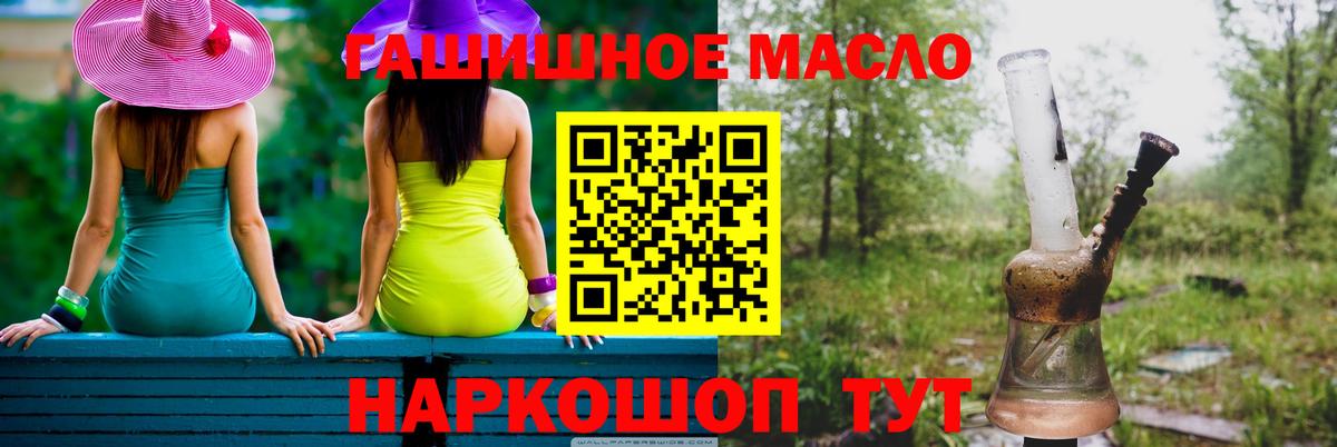 ТГК THC oil  Вход с VPN  Дистиллят ТГК гашишное масло  Самара 